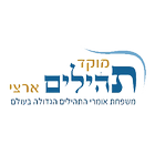 מוקד תהילים ארצי icône