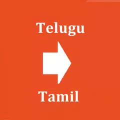 Telugu-Tamil Dictionary APK 下載