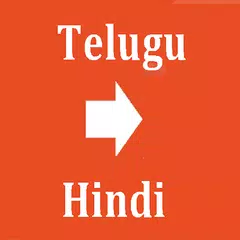 Telugu-Hindi Dictionary APK 下載