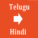 Telugu-Hindi Dictionary APK