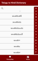 Telugu-Hindi Dictionary capture d'écran 1