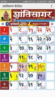 Shantisagar Calendar 2023 syot layar 1