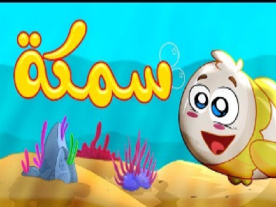 انشودة يلي بتحب النعنع طيور الجنة
