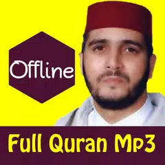 العيون الكوشي قرآن كامل بدون انترنت برواية ورش