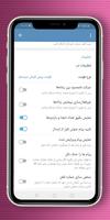 Nanogram الملصق