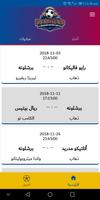انا برشلونه ảnh chụp màn hình 1