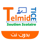 Telmid TICE - Soutien Scolaire تلميذ تيس icône