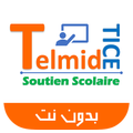 Telmid TICE - Soutien Scolaire تلميذ تيس