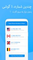 برنامه‌نما شماره تلفن ایالات متحده عکس از صفحه