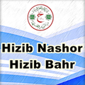 Hizib Nashor & Bahr