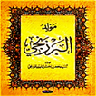 Maulid Al-Barzanji Lengkap-icoon