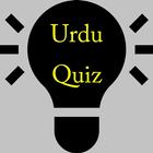 Urdu Quiz icon