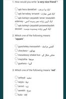 Urdu Quiz screenshot 2