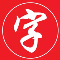 Kanji Lookup APK Herunterladen