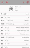Kanji Lookup स्क्रीनशॉट 1