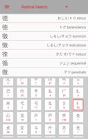 Kanji Lookup स्क्रीनशॉट 2