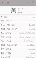 漢字検索 スクリーンショット 1