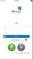 텔레투게더 스마트매니저 Poster