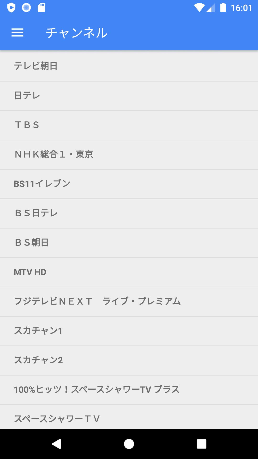 表 番組 bs 日テレ ＢＳ日テレの番組表