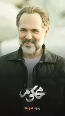 Televika: TV Shows & Movies XAPK download