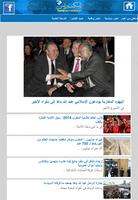 تلكسبريس - telexpresse Affiche