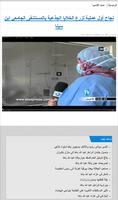 تلكسبريس - telexpresse screenshot 2