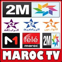 Descarga de APK de Maroc TV ( 2m live ) para Android