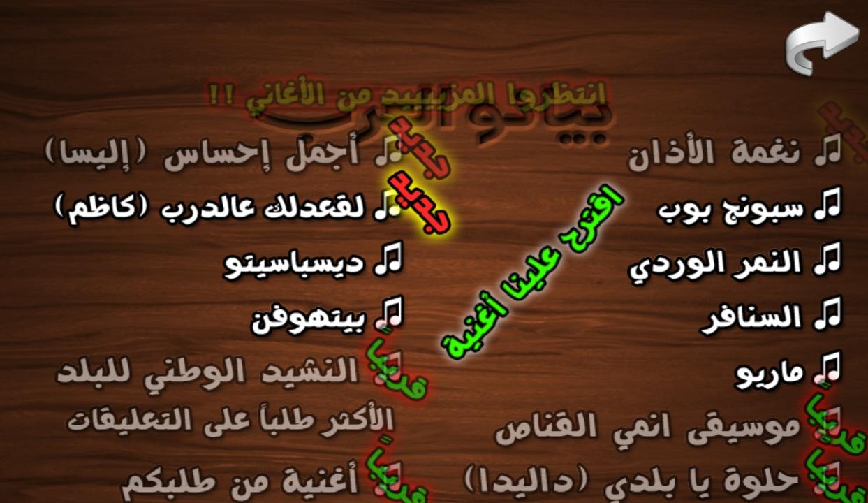 بيانو العرب أورغ شرقي For Android Apk Download
