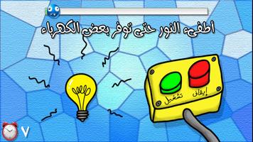 لعبة اختبار الهبل 3 syot layar 1