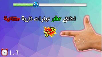 لعبة اختبار الهبل 1 syot layar 1