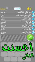 لعبة سبع كلمات مفقودة تصوير الشاشة 1
