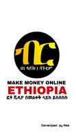 Make Money Online Ethiopia App Affiche
