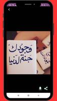 صور عبارات منوعة screenshot 3