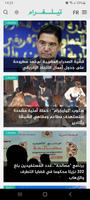 Telegramme Maroc Poster