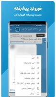 تلگرام طلایی سرعت | تلگرام بدون فیلتر | موبو скриншот 3
