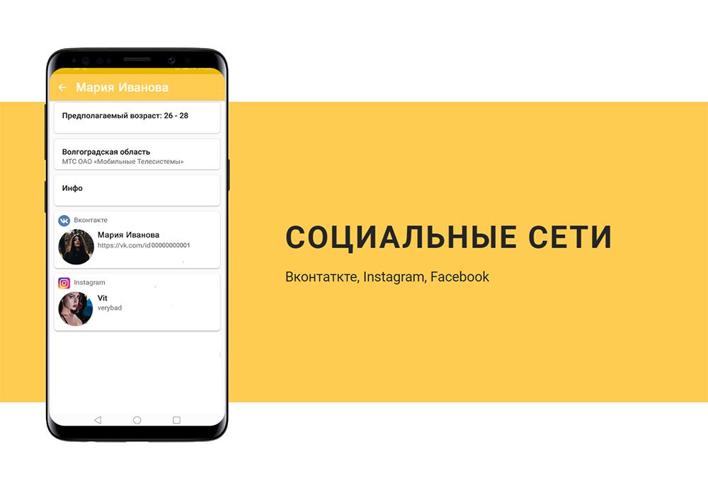 Пробив фото по номеру телефона Друзья, разработка функционала сайта подходит к концу. На данный момент работаем