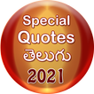 Special telegu vichar 2021
