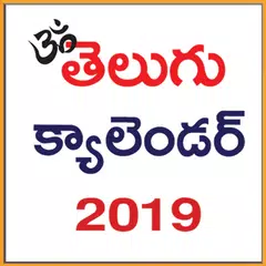 Baixar Telugu Calendar 2019 APK