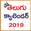 Telugu Calendar 2019