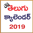 Telugu Calendar icône