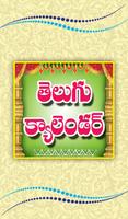 Telugu Calendar 포스터