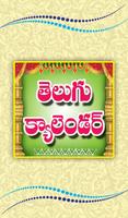 Telugu Calendar Poster