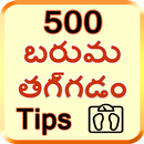 500 Weight Loss Tips Telugu APK