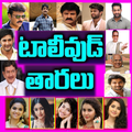 Tollywood Taralu