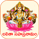 Lalitha Sahasranamam Telugu aplikacja