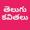 Telugu Kavithalu icon