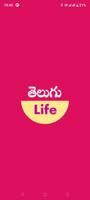 پوستر Telugu Life - All Telugu Info