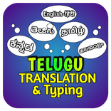 Telugu Translation & Typing
