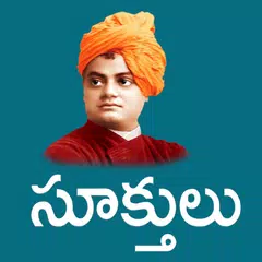 Baixar Vivekanandha Quotes Telugu APK