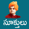 Vivekanandha Quotes Telugu APK